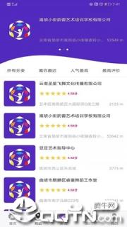 云南少儿舞蹈app