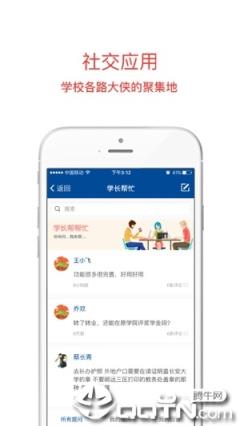 长安大学app