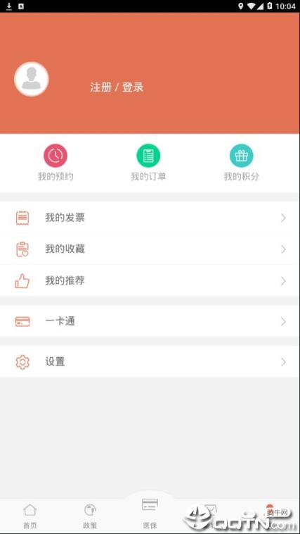 红河掌上医保app
