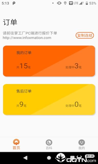 富士康掌工知