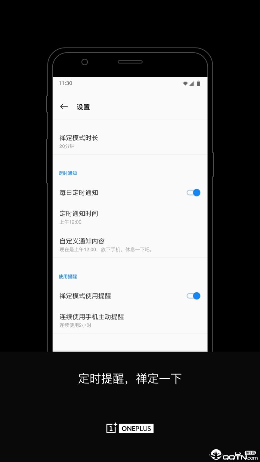 禅定模式app