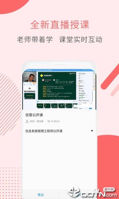 信息系统管理工程师