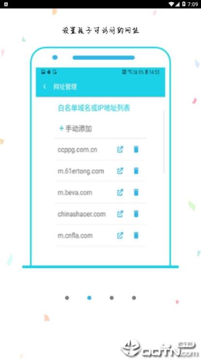 绿篱笆app