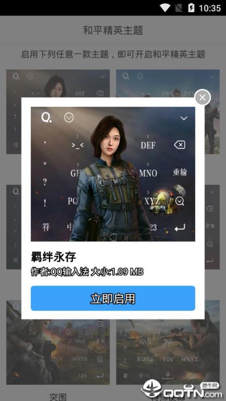 和平精英主题app