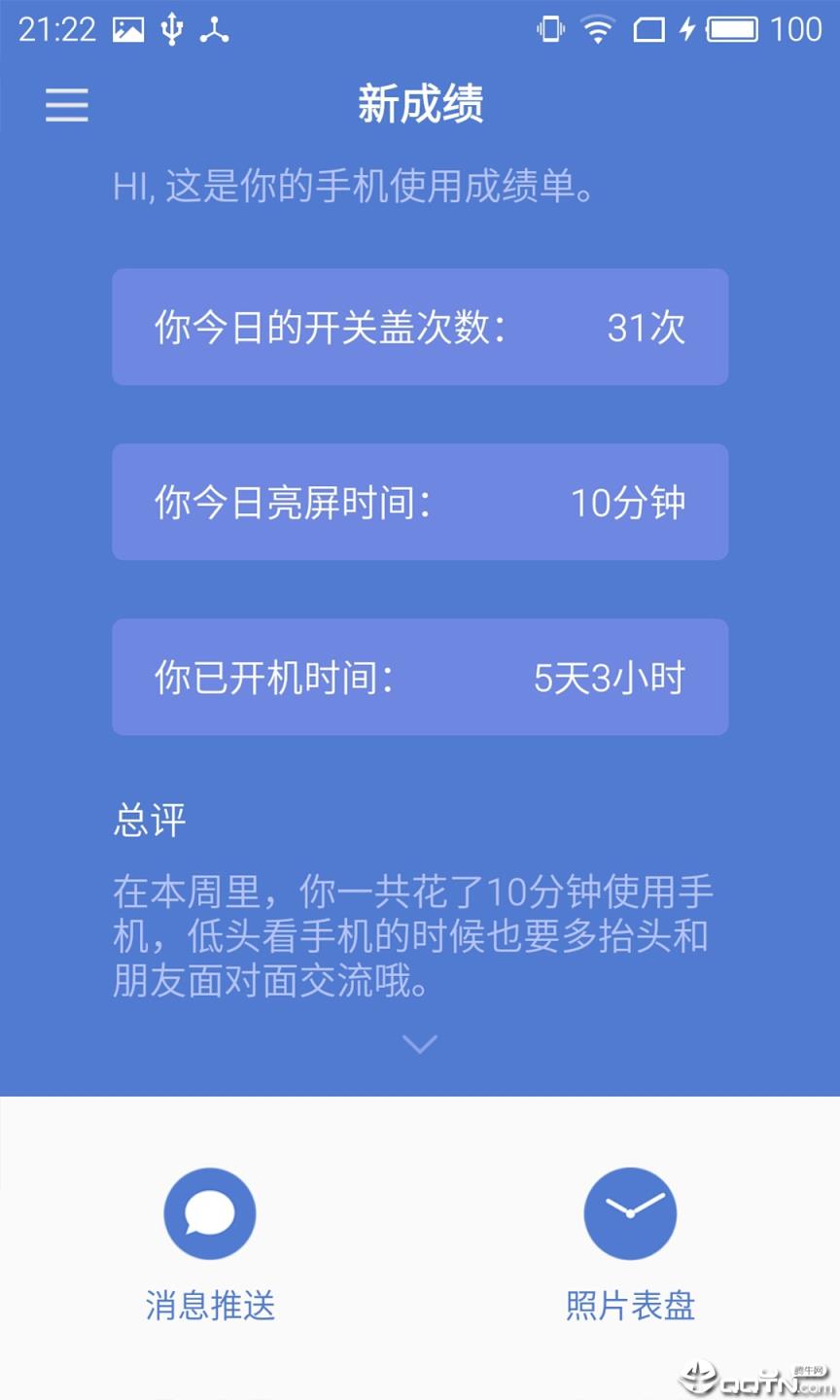 Meizu see App