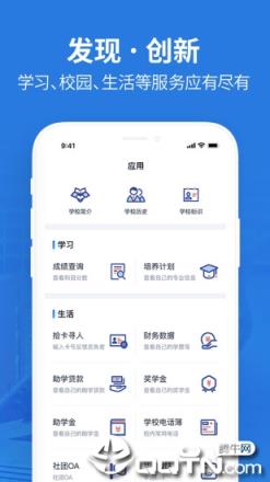 华南理工app
