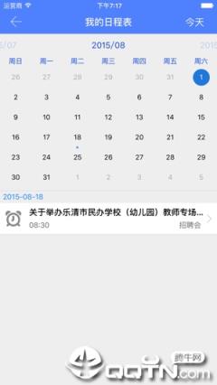 常工程就业app
