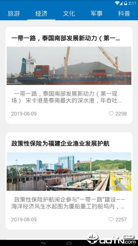 海边人家