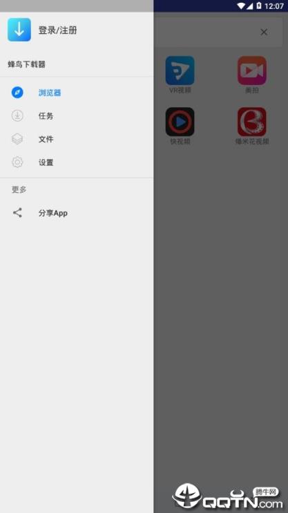 蜂鸟器app