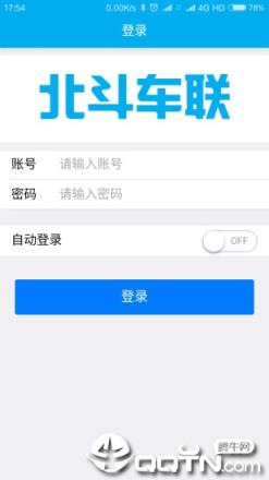 北斗车联app
