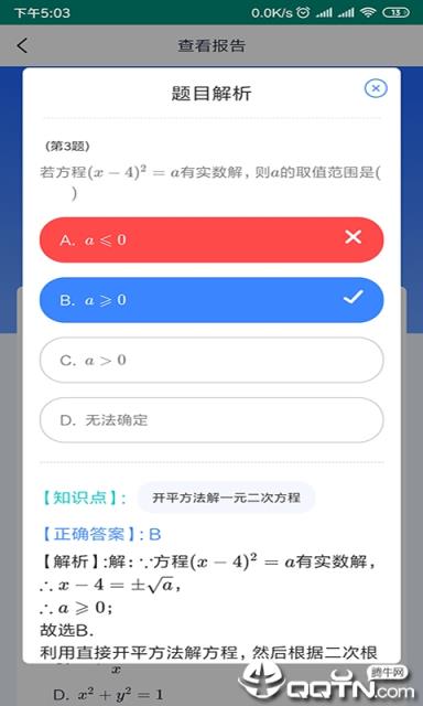 任学教育学生小助手