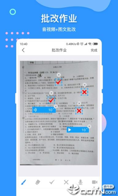 VV网校教师端
