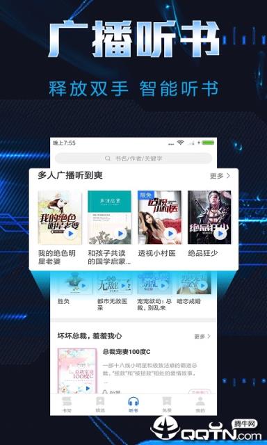饭团小说