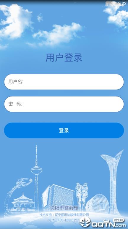 沈阳民企直通车app