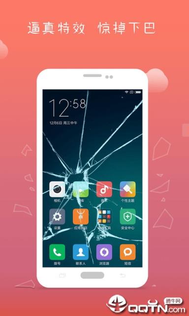 屏幕碎了最新版