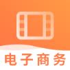 电子商务设计师视频课件
