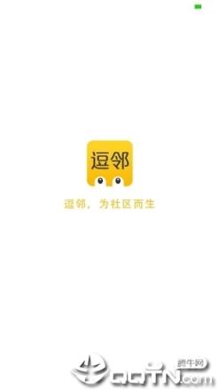 逗邻