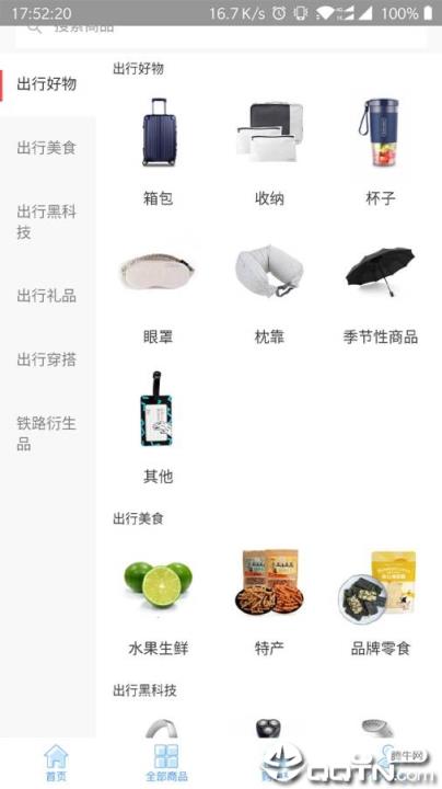 国铁商城

