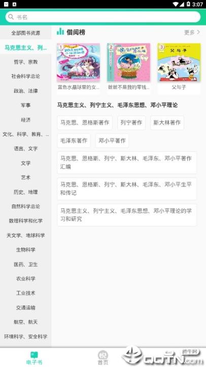 悦叮网app