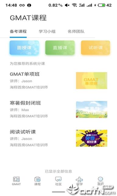 海翔GMAT
