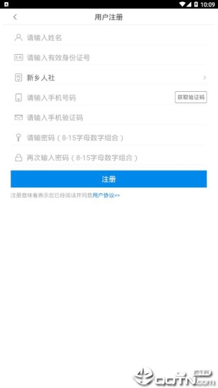 新乡电子社保卡app