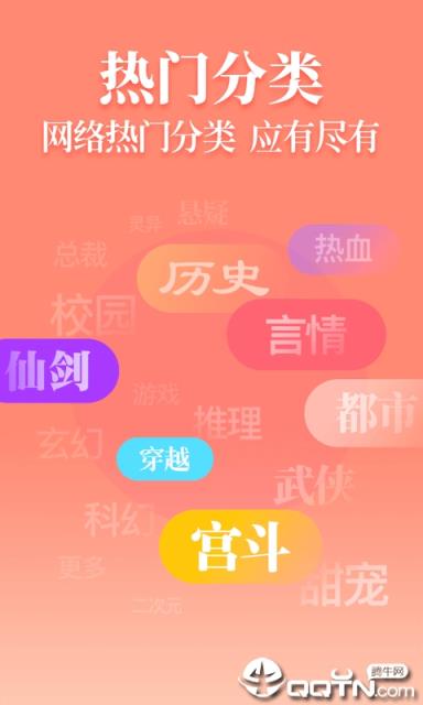 追光阅读app