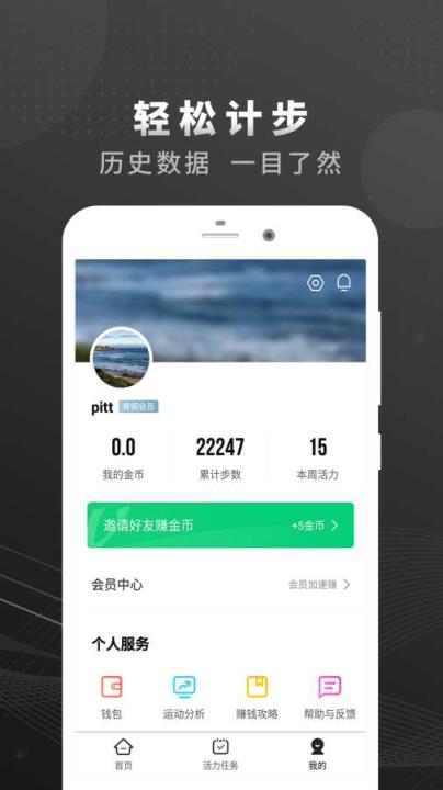 乐行走运动趣步行