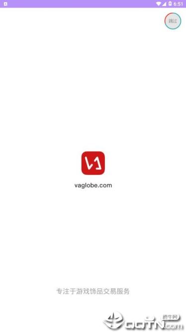 游易购游戏交易app