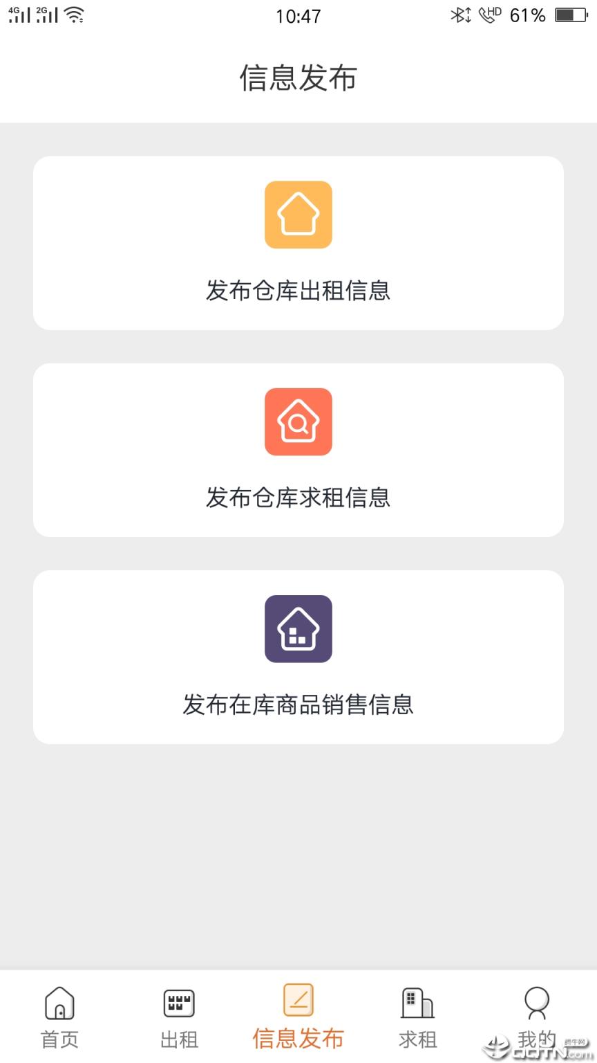 仓链