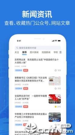 华南理工app

