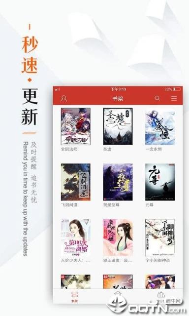 全本小说看书神器