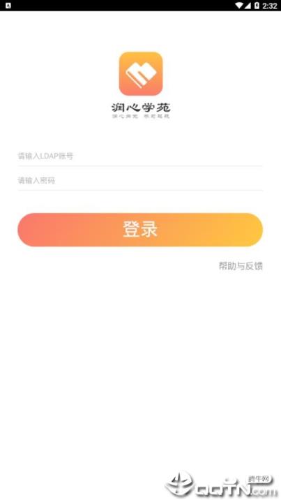润心学苑app