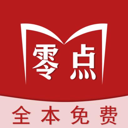 零点小说app