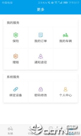 北斗骑仕app
