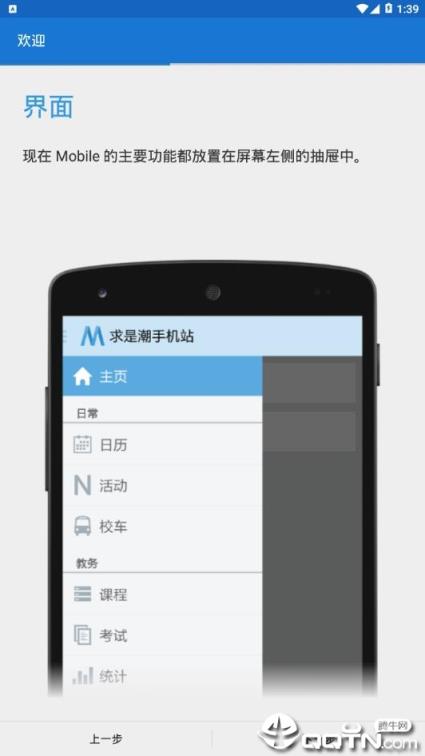求是潮手机站app