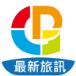 广东旅游