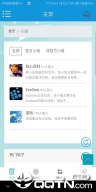 软心安装器官方版