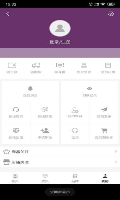 农产品行业平台