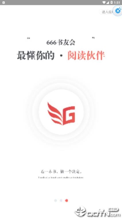 666书友会app