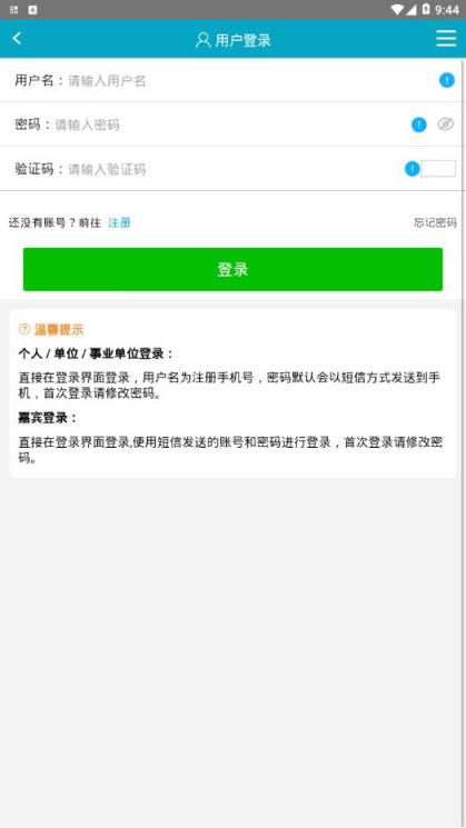 河南招才引智app