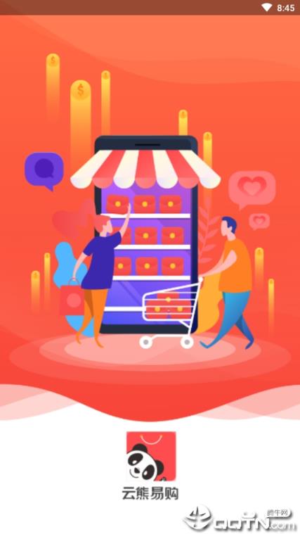 云熊易购
