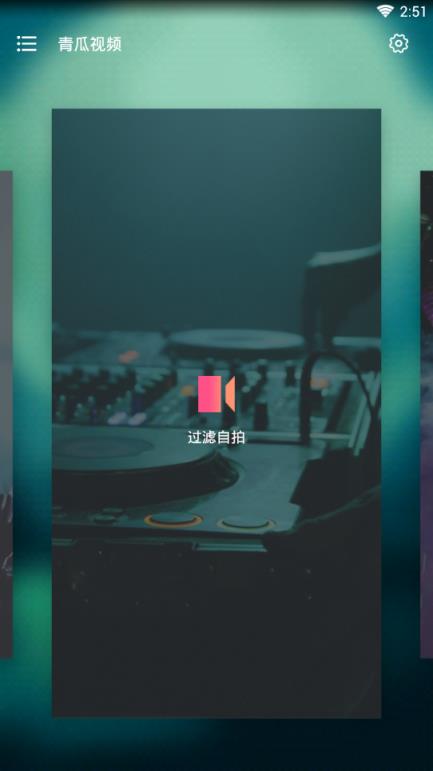 青瓜视频app
