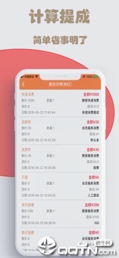 云图店务通app