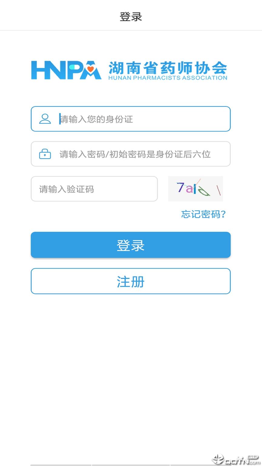 湘药师协app