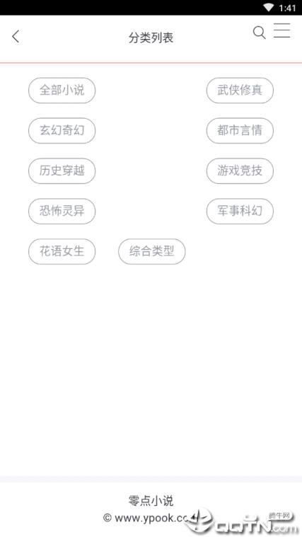 零点小说阅读手机版