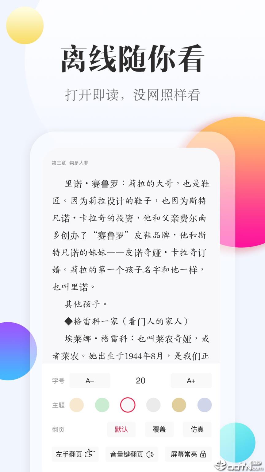 西瓜阅读app