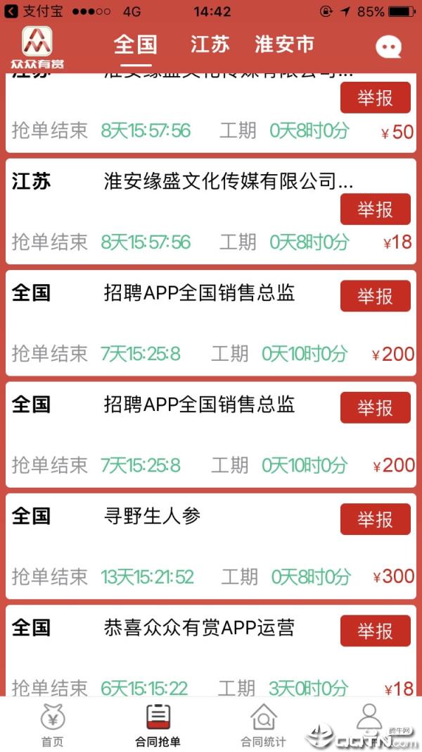 众众有赏app
