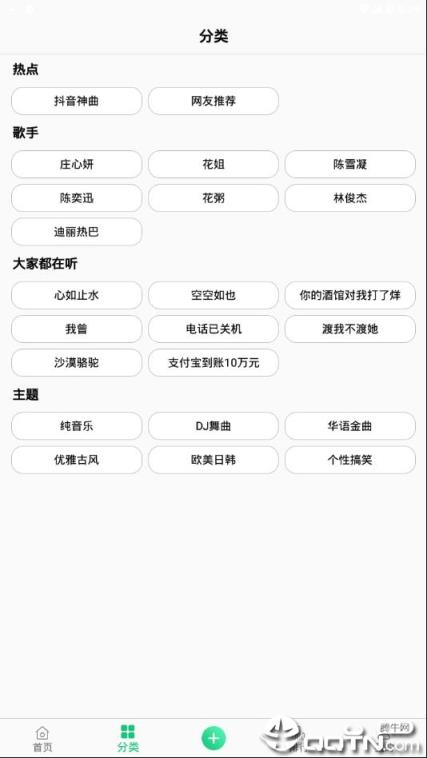 酷乐铃声app