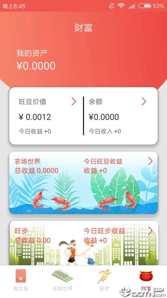 分金旺app