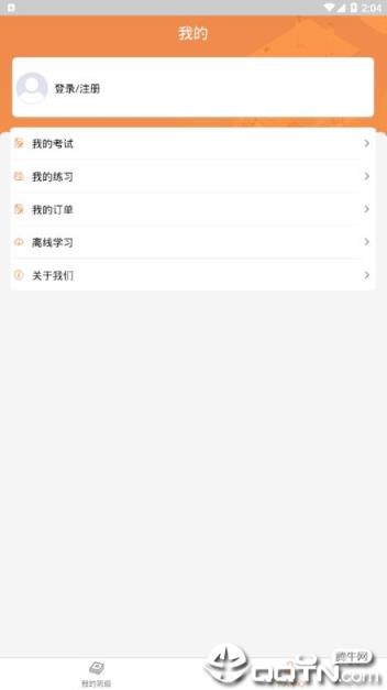 厦门安幸培训app